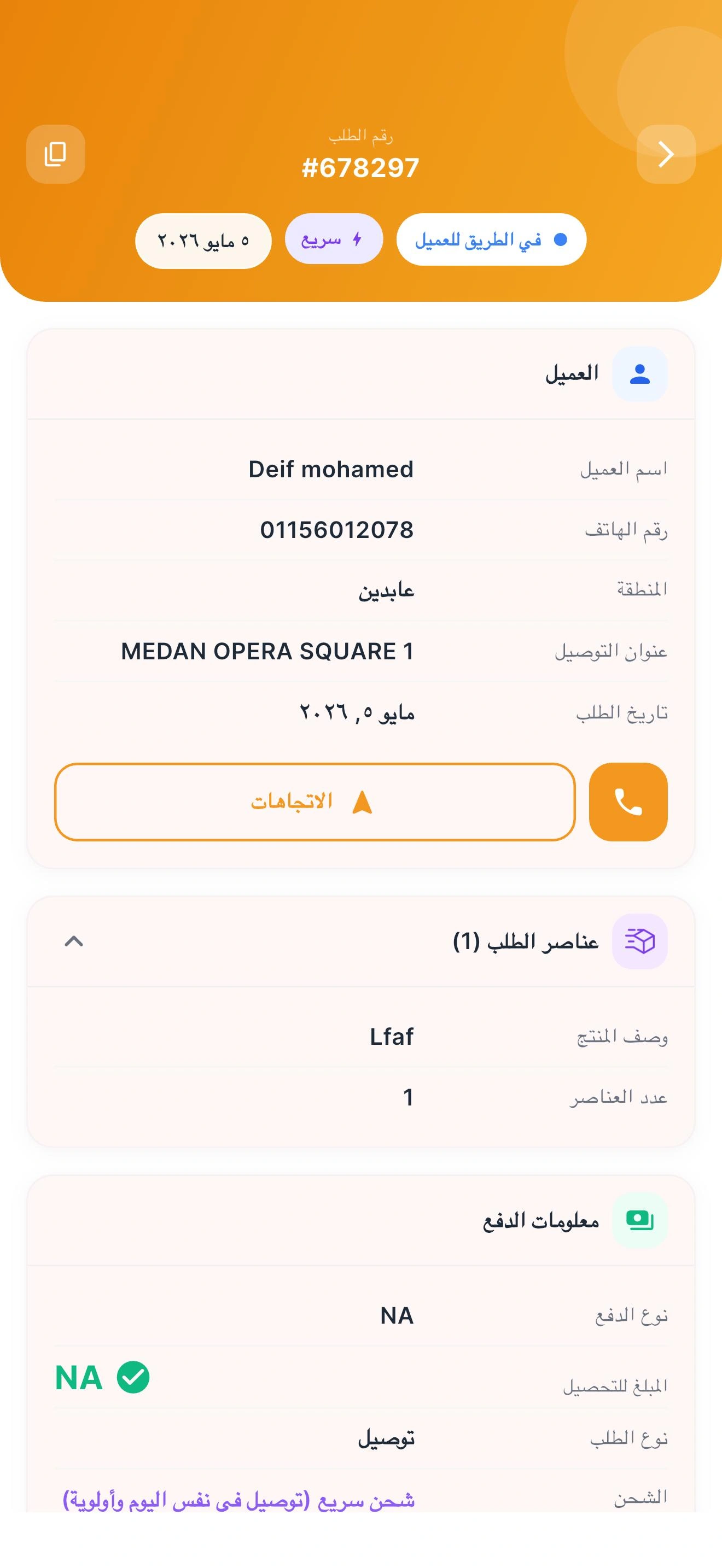 Order Details