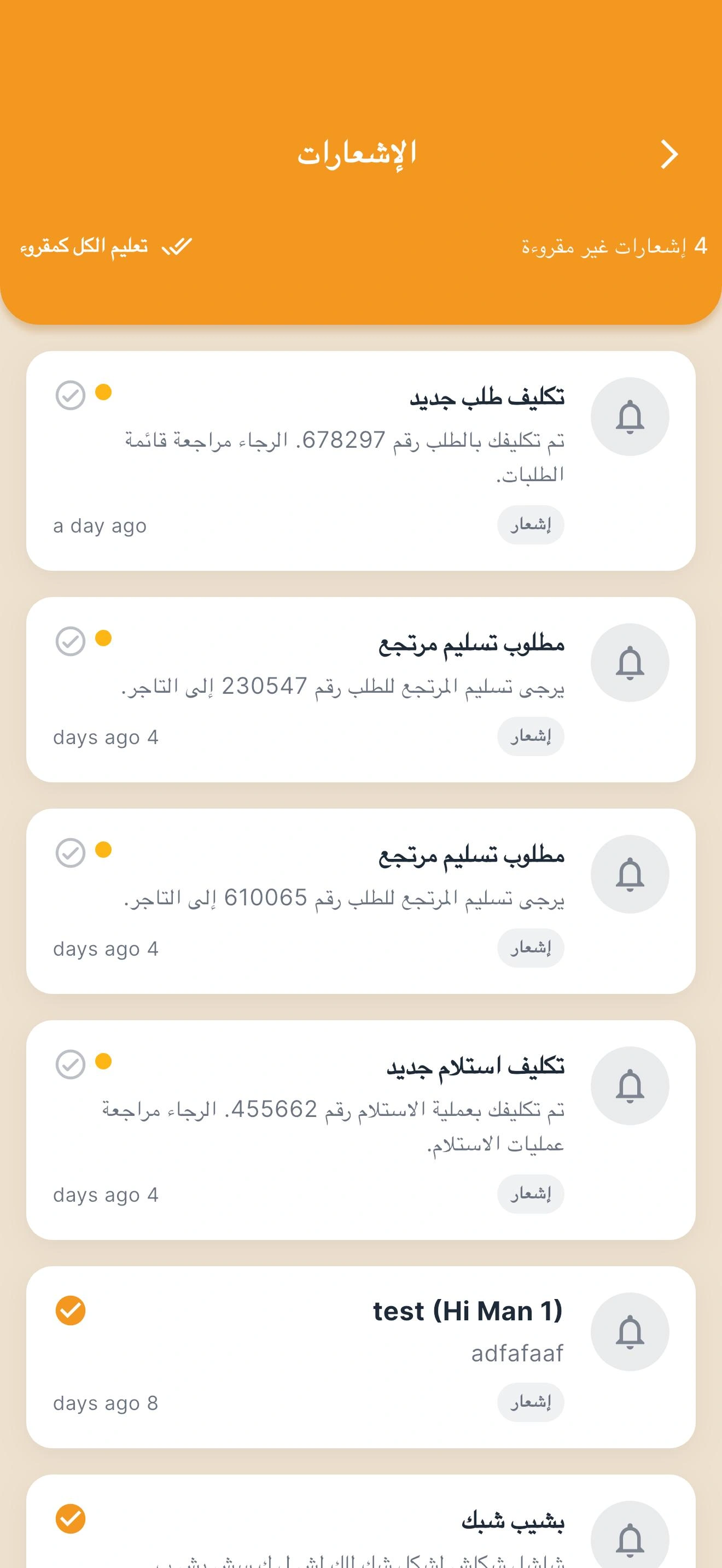 Notification