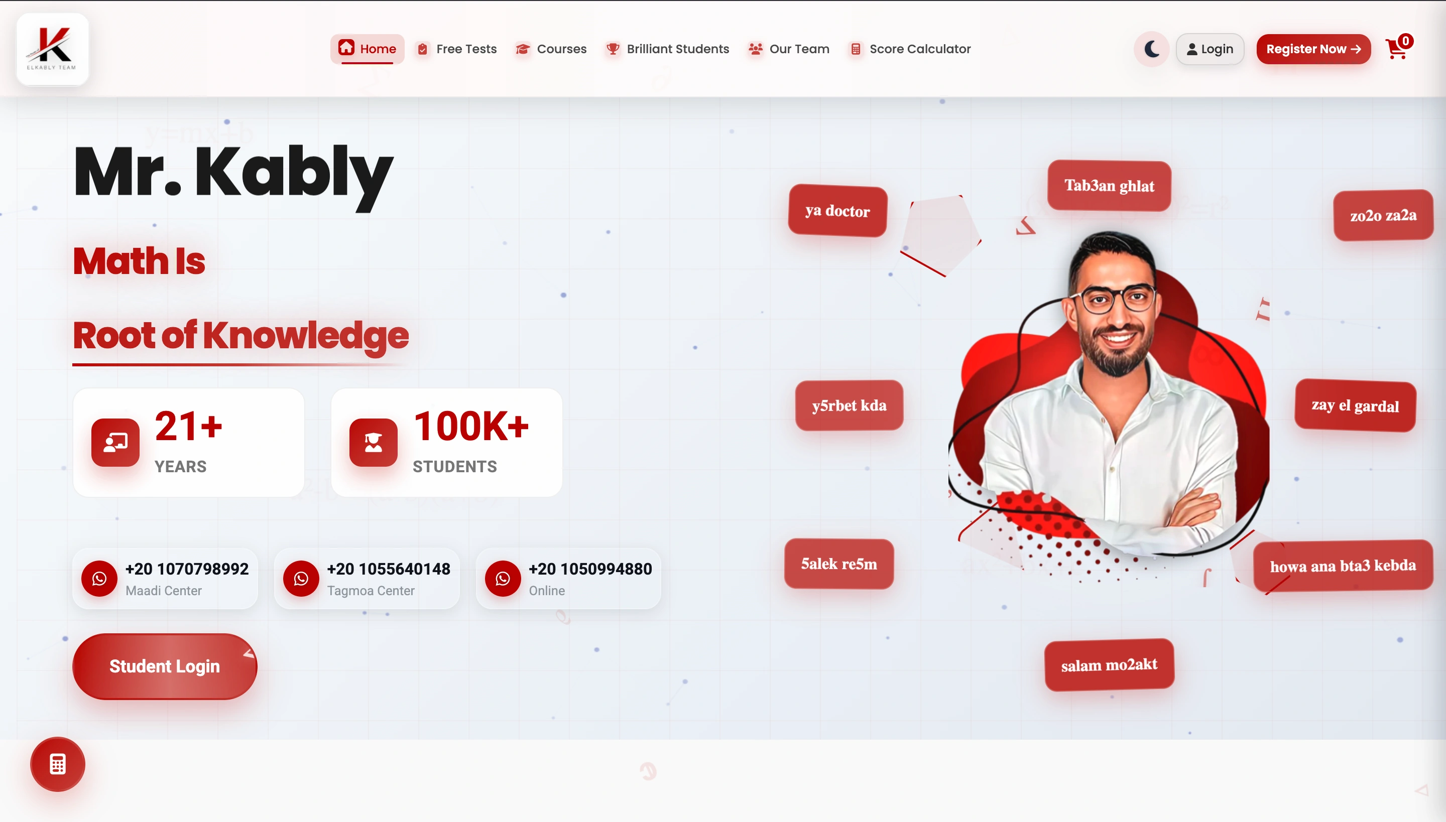 Elkably Education Platform screen 1