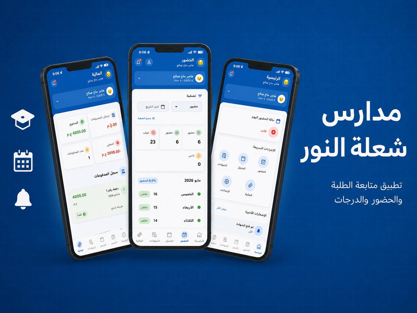 School Management System